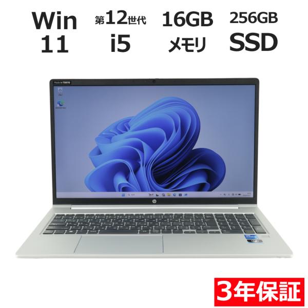 ProBook 【3年保証】 HP PROBOOK 450 G9 Windows11 i5 中古 パソコン