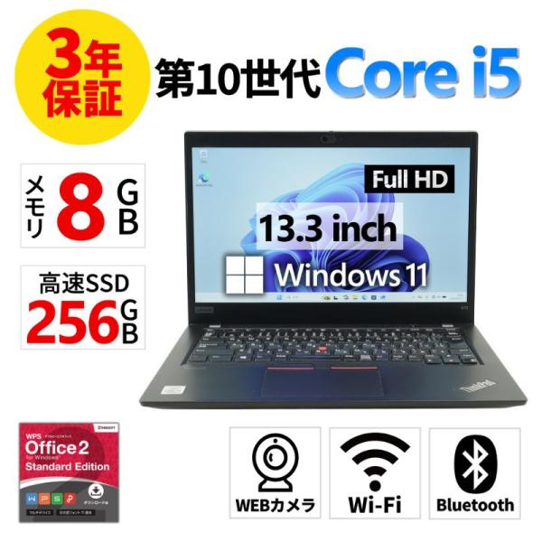 ThinkPad 【3年保証】 LENOVO THINKPAD X13 GEN1 Windows11 i5 レノボ
