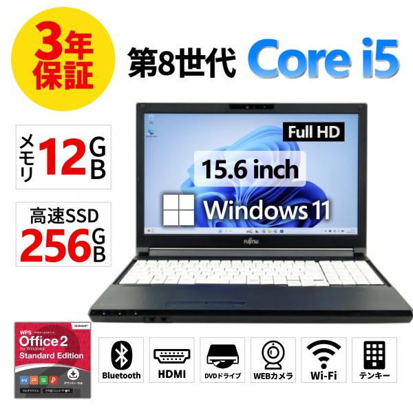 【3年保証】 富士通 LIFEBOOK A579/A Windows11 i5 中古 パソコン ノート PC