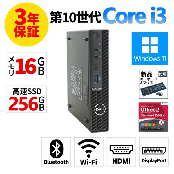 OptiPlex 【3年保証】 DELL OPTIPLEX 3090 MICRO Windows11 i3 デル