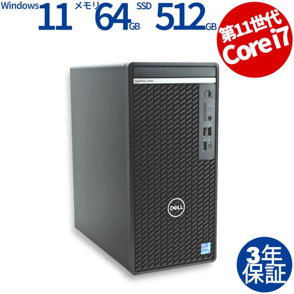 ★ Windows11★ office付 DELL ノートパソコン PC i7 OptiPlex 【3年保証】 DELL OPTIPLEX 5090 MT Windows11 i7 デル