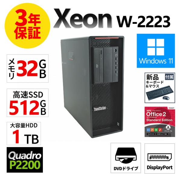 ThinkStation 【3年保証】 LENOVO THINKSTATION P520 [新品SSD] Quadro