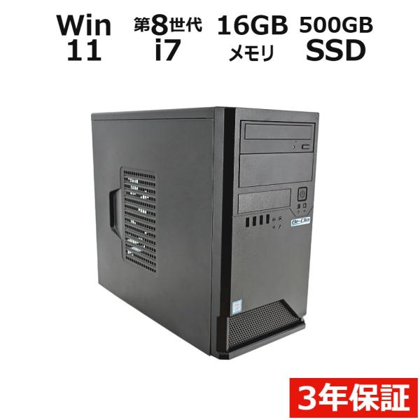 ゲーミングPC gtx1050 i7 Windows10 3年保証】 その他 BTO PC GTX 1050 Ti Windows11 i7 中古 パソコン