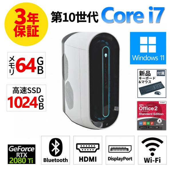 【3年保証】 DELL ALIENWARE AURORA R11 RTX 2080 Ti Windows11 i7 デル 中古 パソコン デスクトップ タワー ゲーミング PC