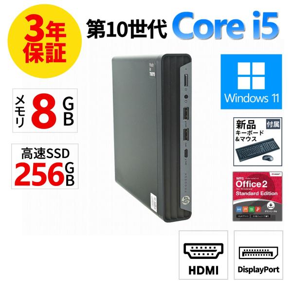【3年保証】 HP PRODESK 400 G6 DM Windows11 i5 中古 パソコン デスクトップ PC