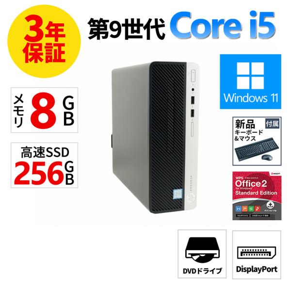 ProDesk 【3年保証】 HP PRODESK 400 G6 SF Windows11 i5 中古