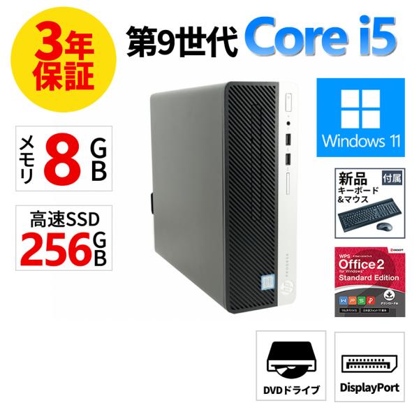 ProDesk 【3年保証】 HP PRODESK 400 G6 SF Windows11 i5 中古
