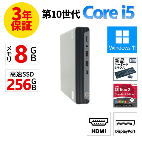 【中古】hp ProDesk 400 G6 SFF（リカバリ済み） SSD 新品 HP 〔中古〕HP ProDesk 400 G6 SFF（中古保証3ヶ月間） | パソコン工房