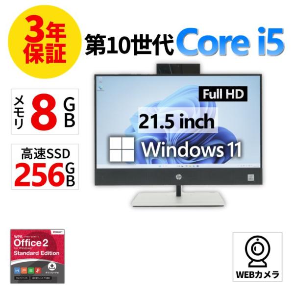 日本HP 【3年保証】 HP PROONE 600 G6 AIO Windows11 i5 中古 パソコン