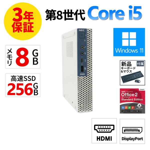 Mate 【3年保証】 NEC MATE MKM21/C-4 Windows11 i5 中古 パソコン