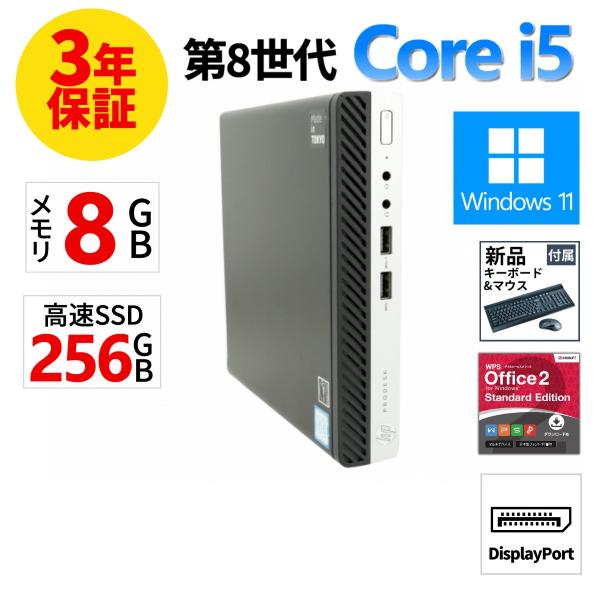 ProDesk 『クーポン配布中』【3年保証】 HP PRODESK 400 G4 DM