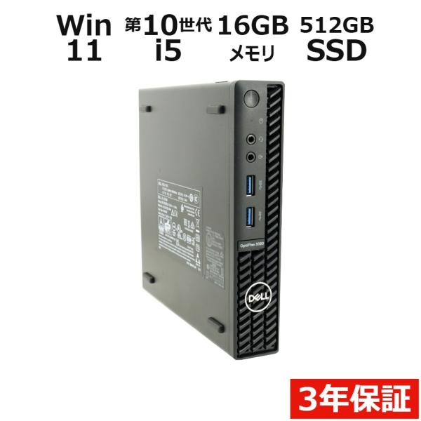 【中古・PC】DELL OptiPlex 3080 Micro OptiPlex 【3年保証】 DELL OPTIPLEX 3080 MICRO Windows11 i5 デル