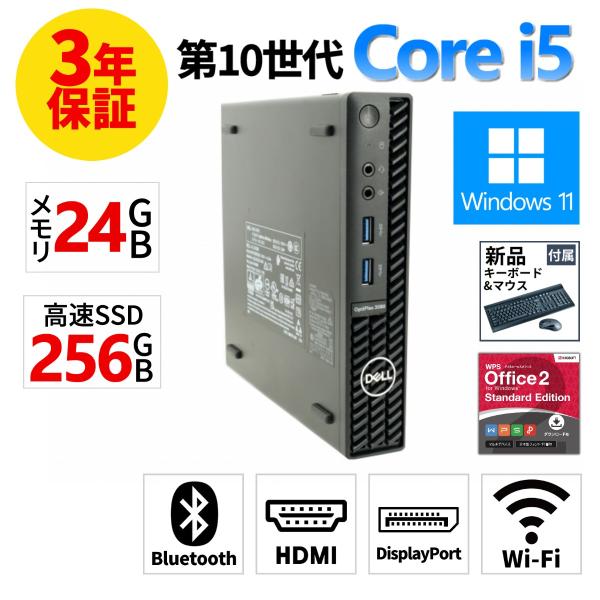 OptiPlex 【3年保証】 DELL OPTIPLEX 3080 MICRO Windows11 i5 デル