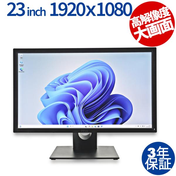【3年保証】 DELL E2318H デル 中古 ディスプレイ PC 中古モニター 液晶 液晶ディスプレイ ディスプレイ モニター