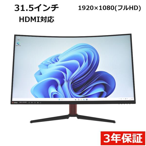 【3年保証】 その他 MSI OPTIX AG32C 中古 ディスプレイ PC 中古モニター 液晶 液晶ディスプレイ ディスプレイ モニター