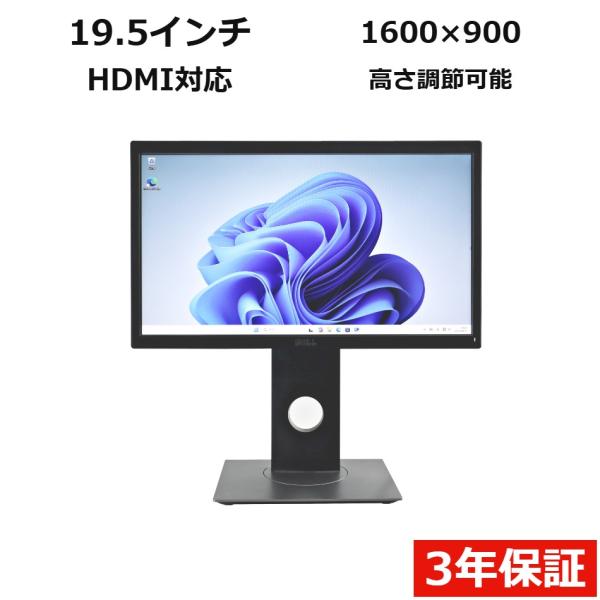 【3年保証】 HP P2018H 中古 ディスプレイ PC 中古モニター 液晶 液晶ディスプレイ ディスプレイ モニター