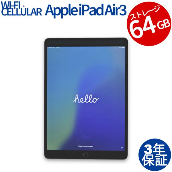 iPad Air 【3年保証】 APPLE IPAD AIR 3 WI-FI+CELLULAR 64GB iPad Air 【3年保証】 APPLE IPAD AIR 3 WI-FI+CELLULAR 64GB