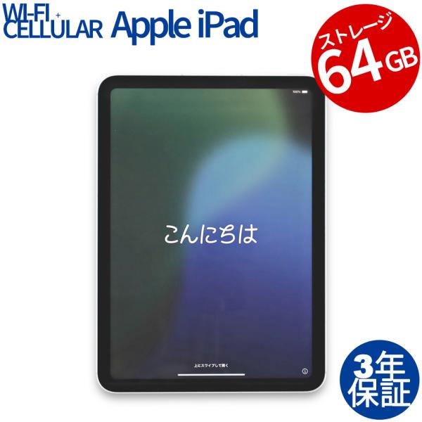 iPad 【3年保証】 APPLE IPAD 10TH WI-FI+CELLULAR 64GB MQ6J3J