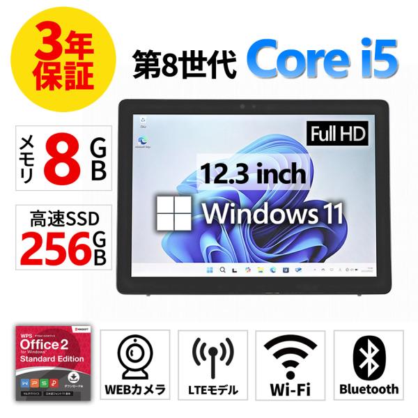 DELL LATITUDE 7200 2-IN-1 (LTEモデル) 商品番号：4JO261895保証期間：3年 CPU：Core i5-1.6GHz(8365U)メモリ：8 GB(最大 8 GB)メモリ備考：8192MBオンボードメモリス...