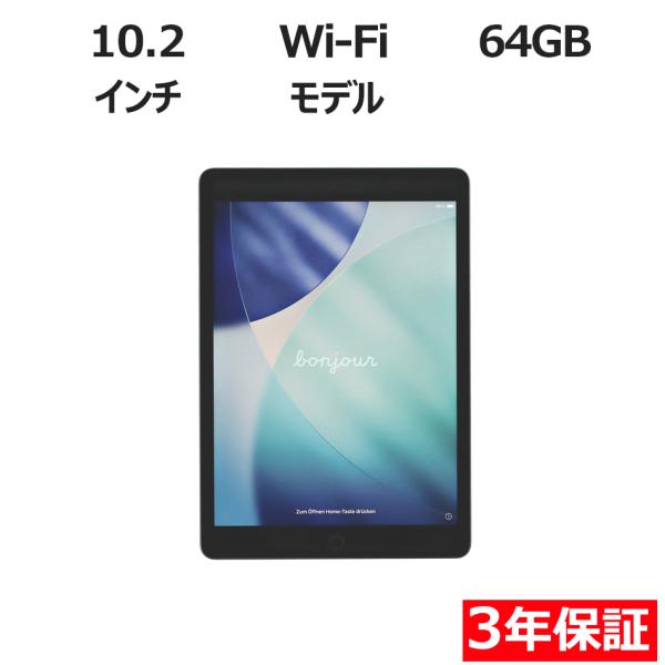 iPad 『1/29まで値引き中』【3年保証】 APPLE IPAD WI-FI 64GB [第9