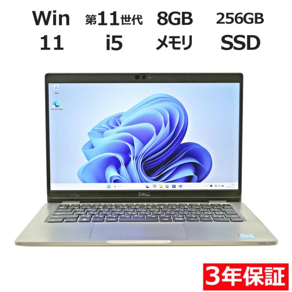 Latitude（Dell） 【3年保証】 DELL LATITUDE 5320 Windows11 i5 デル
