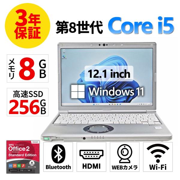 【3年保証】 PANASONIC LET'S NOTE CF-SV8 Windows11 i5 レッツノート 中古 パソコン ノート モバイル PC
