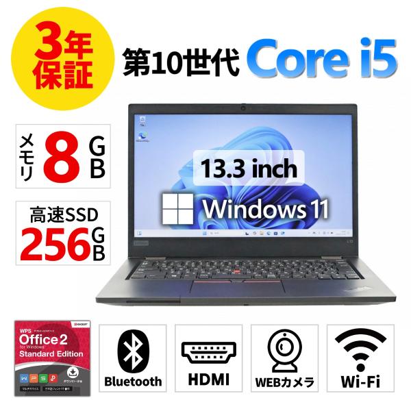 【3年保証】 LENOVO THINKPAD L13 Windows11 i5 レノボ 中古 パソコン ノート モバイル PC