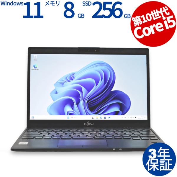 LIFEBOOK 【3年保証】 富士通 U9310/D (LTEモデル) Windows11 i5