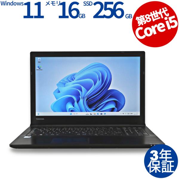 dynabook 【3年保証】 東芝 DYNABOOK B65/DN Windows11 i5 中古 dynabook 【3年保証】 東芝 DYNABOOK B65/DN Windows11 i5 中古