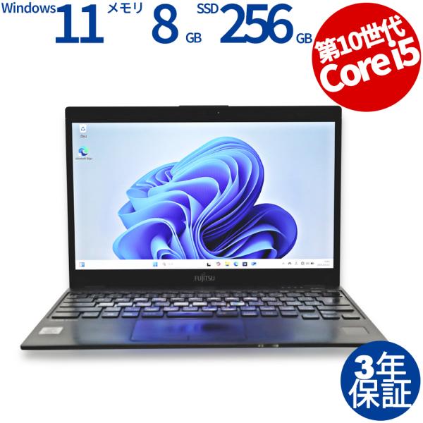 LIFEBOOK 【3年保証】 富士通 U9310/D (LTEモデル) Windows11 i5
