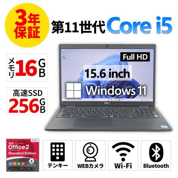 【3年保証】 DELL LATITUDE 3520 Windows11 i5 デル 中古 パソコン ノート PC