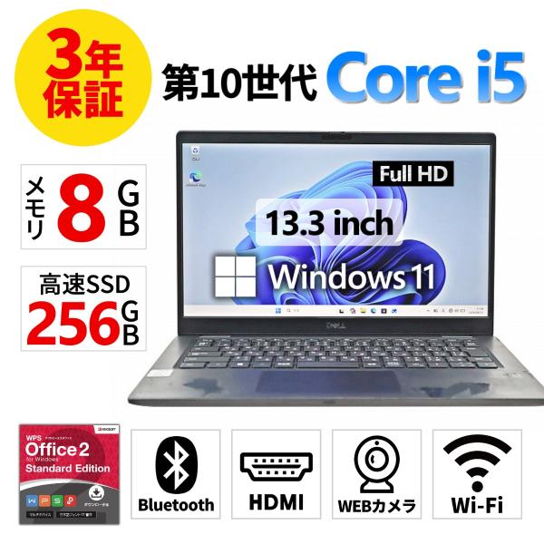【3年保証】 DELL LATITUDE 7310 Windows11 i5 デル 中古 パソコン ノート モバイル PC