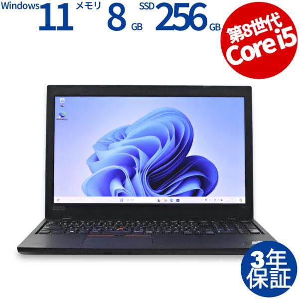 Lenovo ThinkPad L580 中古パソコン Windows11 Lenovo ThinkPad L580】【Windows11】Intel Corei5 8世代/メモリ