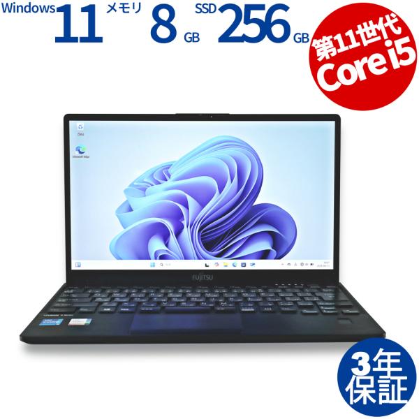 富士通 Lifebook U9311/F 第11世代 i5 LTE LIFEBOOK 【3年保証】 富士通 U9311/F (LTEモデル) Windows11 i5