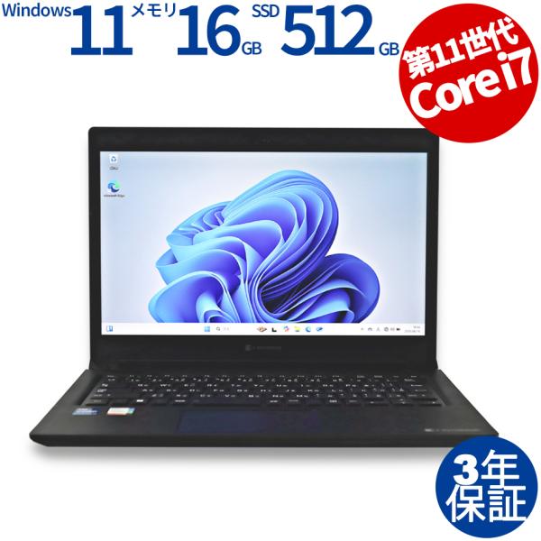 軽量☆ 第11世代 i7フルHD 美品☆ 13.3 ダイナブック ノートPC