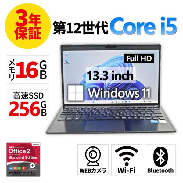 【3年保証】 VAIO VAIO PRO PG21 Windows11 i5 中古 パソコン ノート モバイル PC 爆買