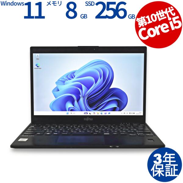 美品富士通U9310/D タッチパネルLTE第10世代Core i5 富士通 ノートパソコン（PC） LIFEBOOK U9310/D 製品詳細