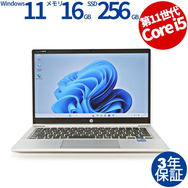 ProBook 【3年保証】 HP PROBOOK 430 G8 Windows11 i5 中古