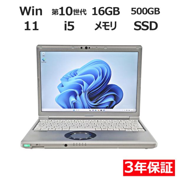 中古パソコンPanasonic Let's note CF-SV9 Win11 Let's note SV 【3年保証】 PANASONIC LET'S NOTE CF-SV9
