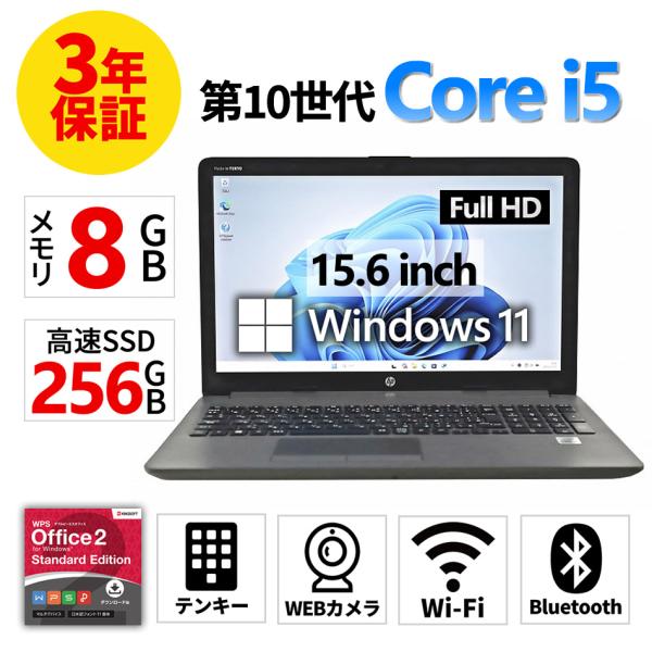 日本HP 【3年保証】 HP 250 G7 NOTEBOOK PC Windows11 i5 中古