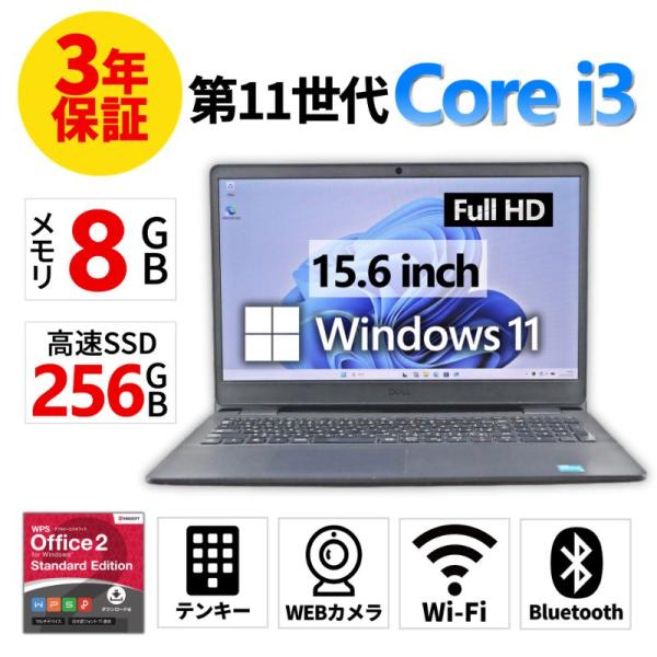 Vostro 【3年保証】 DELL VOSTRO 3500 Windows11 i3 デル 中古