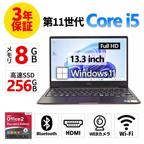 【3年保証】 富士通 LIFEBOOK CH75/F3 Windows11 i5 中古 パソコン ノート モバイル PC
