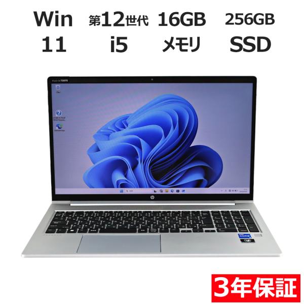 ProBook 【3年保証】 HP PROBOOK 450 G9 Windows11 i5 中古 パソコン