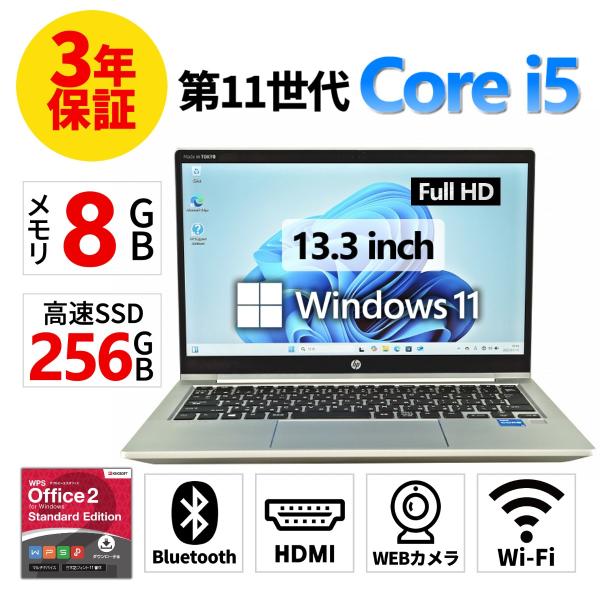 【3年保証】 HP PROBOOK 430 G8 Windows11 i5 中古 パソコン ノート モバイル PC