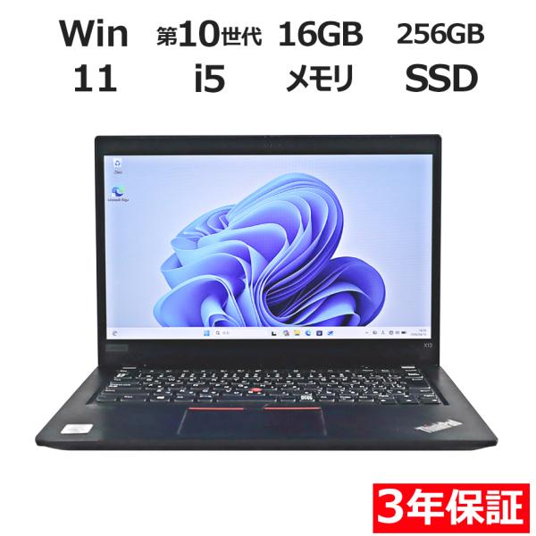 美品 ThinkPad X13 第13世代 i5 16GB オフィス 保証期間中 ThinkPad 【3年保証】 LENOVO THINKPAD X13 GEN 1 Windows11 i5 レノボ