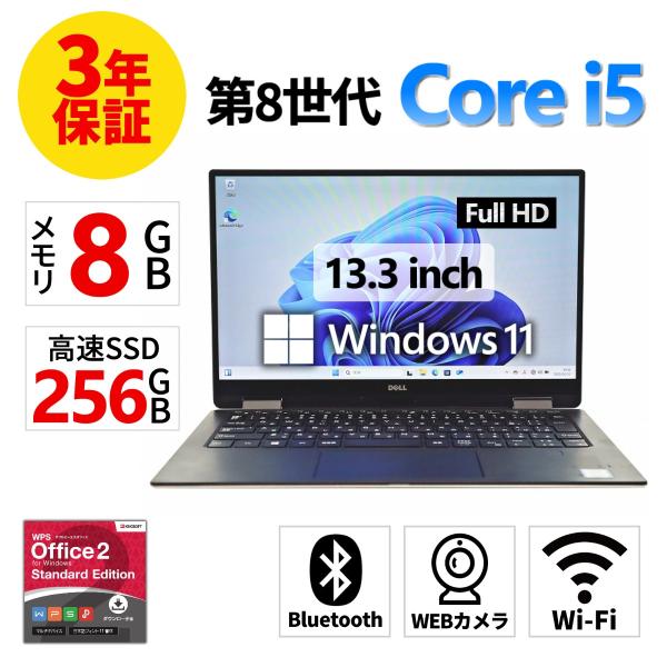 【中古品】Dell XPS13 2in1 ノートPC XPS 【3年保証】 DELL 13 9365 2-IN-1 Windows11 i5 デル 中古
