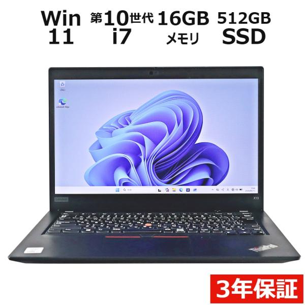 ThinkPad 【3年保証】 LENOVO THINKPAD X13 GEN 1 Windows11 i7 レノボ
