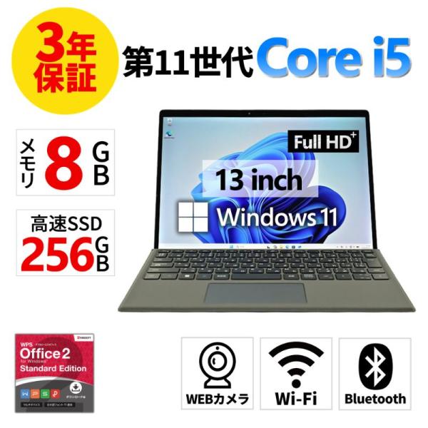【美品】Dell Latitude 7320 第11世代Core i5 Latitude（Dell） 『6/10まで値引き中』【3年保証】 DELL LATITUDE