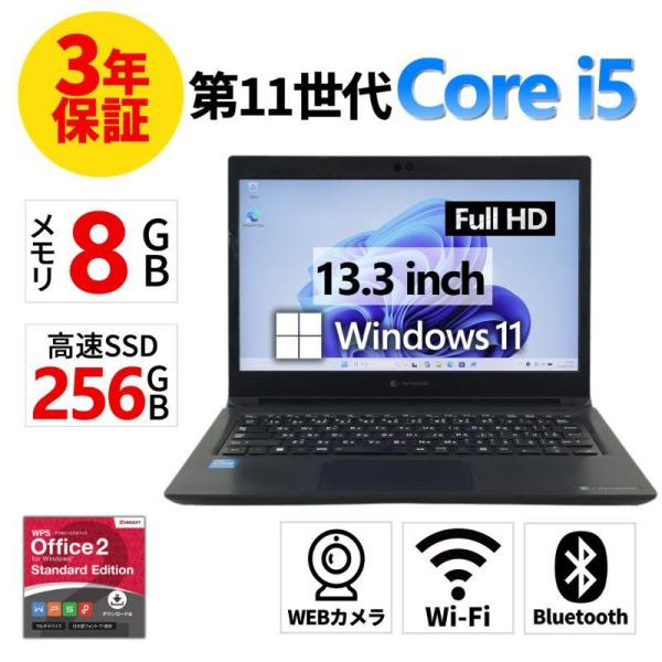 け*送様 【難あり】dynabook SCX73ノート Win11 11 dynabook（ダイナブック） 【3年保証】 dynabook DYNABOOK S73/HS