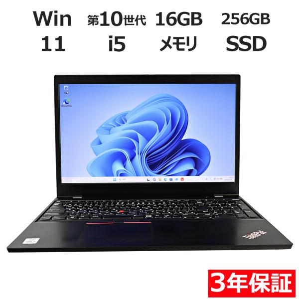 ThinkPad 【3年保証】 LENOVO THINKPAD L15 GEN 1 Windows11 i5 レノボ